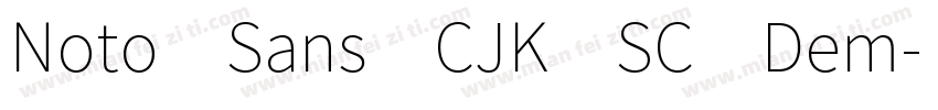 Noto Sans CJK SC Dem字体转换